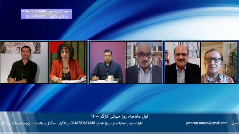 نیم نگاه: اول ماه مه، روز جهانی کارگر ۱۴۰۰ – ۱۷ آوریل ۲۰۲۱