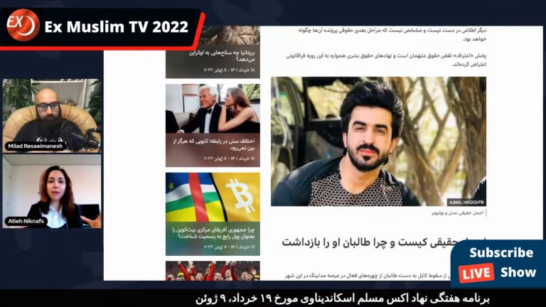 اکس مسلم: بازداشت یوتیوبرهای افغانستانی به اتهام «توهین به مقدسات» از سوی طالبان