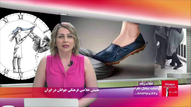 انقلاب زنانه؛ زر امیرابراهیمی: انقلاب بعدی ایران انقلاب زنان خواهد بود