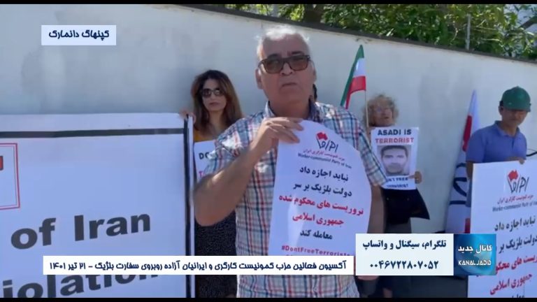 آکسیون اعتراضی فعالین حزب کمونیست کارگری ایران و ایرانیان آزاده در برابر سفارت بلژیک در کپنهاگ