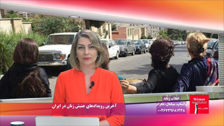 انقلاب زنانه: آخرین رویدادهای جنبش زنان در ایران، مصاحبه در رابطه با آخرین وضعیت فاطمه داوند، زنان علیه طالبان