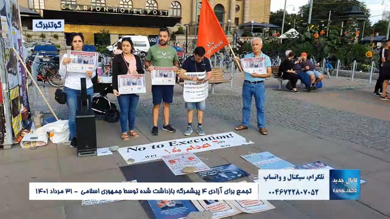 تجمع برای آزادی چهار پیشمرگه بازداشت شده توسط جمهوری اسلامی  در گوتنبرگ سوئد