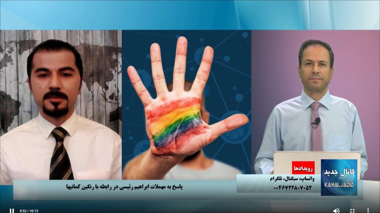رویدادها:توهین ابراهیم رئیسی به همجنسگرایان در نشست عمومی مجمع جهانی اهل بیت