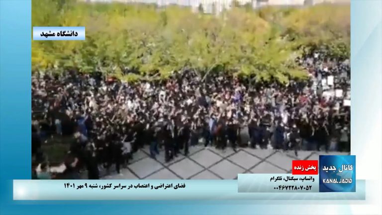 پخش زنده:  خیزش سراسری و اعتصاب در سراسر کشور ،شنبه ۹ مهر ۱۴۰۱