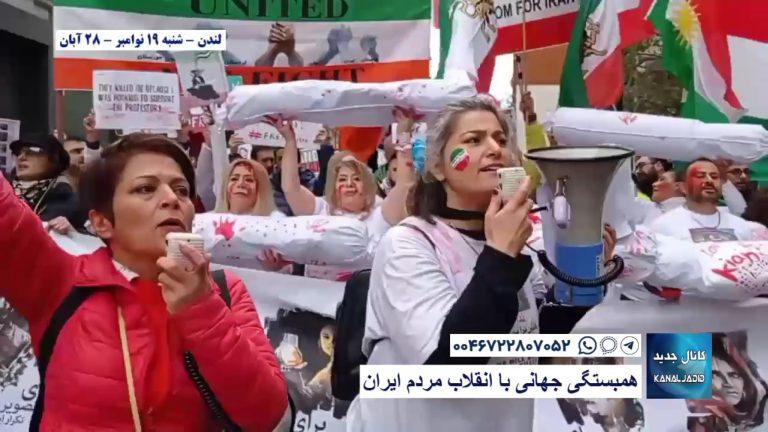 پوشش ویژه تجمعات خارج کشور در همبستگی با انقلاب ایران – شنبه ۱۹ نوامبر