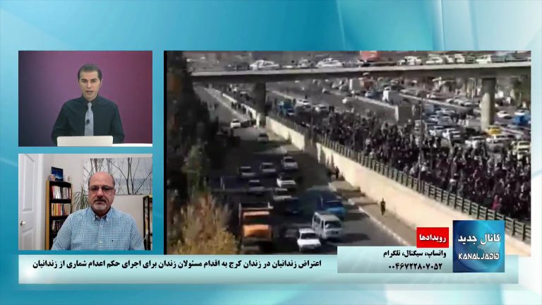رویدادها: اعتراض زندانیان در زندان کرج به اقدام مسئولان زندان برای اجرای حکم اعدام شماری از زندانیان