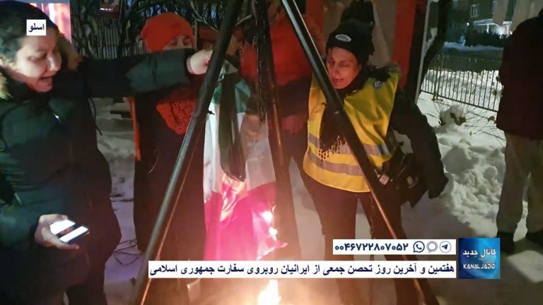 اسلو – هفتمین و آخرین روز تحصن جمعی از ایرانیان روبروی سفارت جمهوری اسلامی