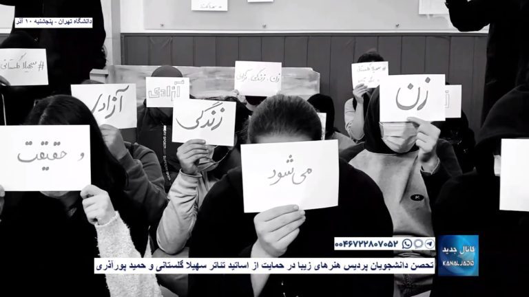 تحصن دانشجویان پردیس هنرهای زیبا در حمایت از اساتید تئاتر سهیلا گلستانی و حمید پورآذری