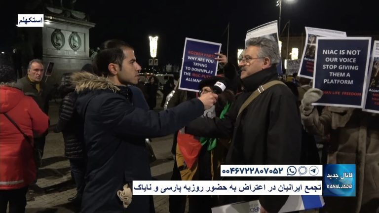 استکهلم – تجمع ایرانیان در اعتراض به حضور روزبه پارسی و نایاک