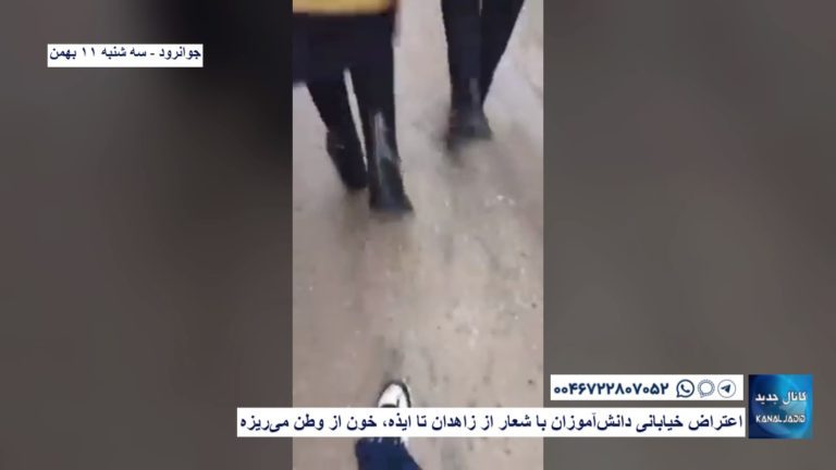 جوانرود – اعتراض خیابانی دانش‌آموزان با شعار از زاهدان تا ایذه، خون از وطن می‌ریزه