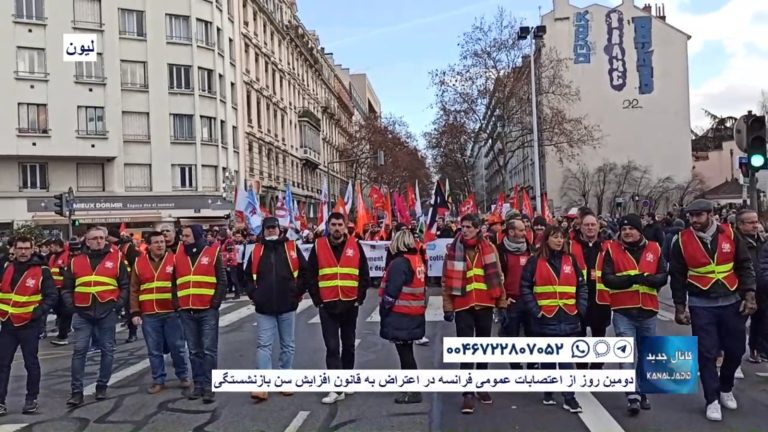 لیون – دومین روز از اعتصابات عمومی فرانسه در اعتراض به قانون افزایش سن بازنشستگی