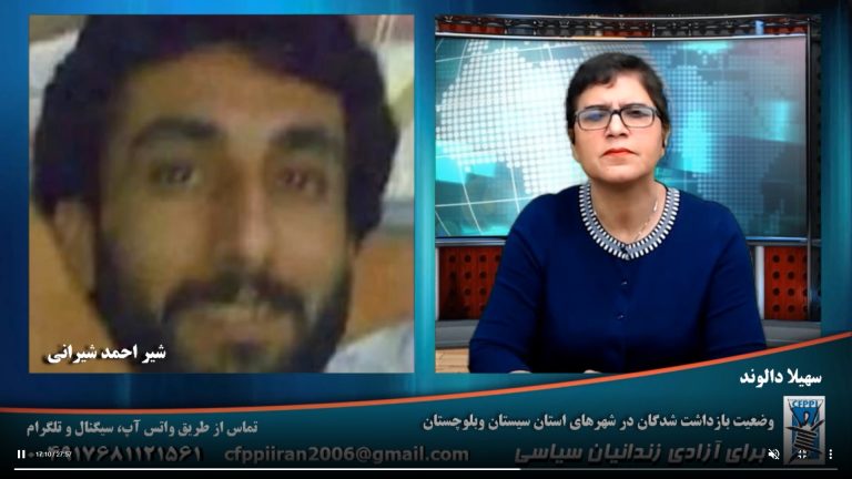 برای آزادی زندانیان سیاسی: وضعیت بازداشت شدگان در شهرهای استان سیستان و بلوچستان