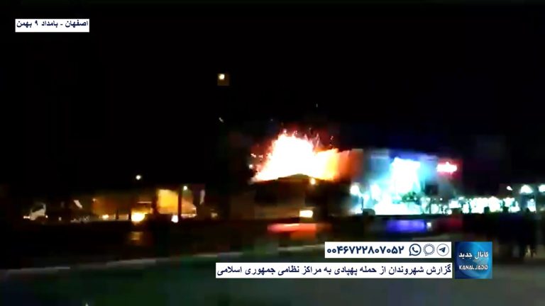 اصفهان – گزارش شهروندان از حمله پهپادی به مراکز نظامی جمهوری اسلامی