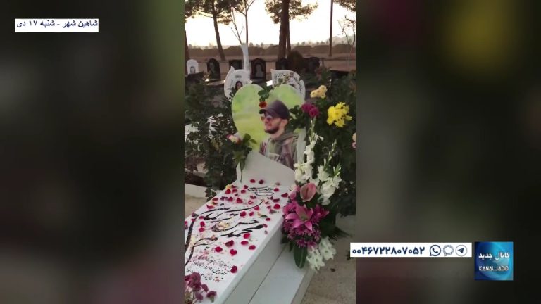 شاهین شهر – گل گذاشتن سر مزار محمدحسن ترکمان در تداوم انقلاب برای زن زندگی آزادی