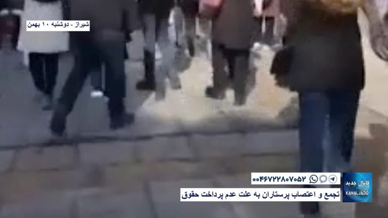 شیراز – تجمع و اعتصاب پرستاران به علت عدم پرداخت حقوق