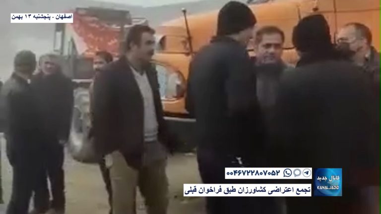 اصفهان – تجمع اعتراضی کشاورزان طبق فراخوان قبلی