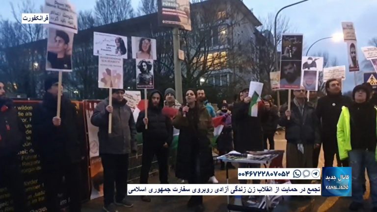 فرانکفورت – تجمع در حمایت از انقلاب زن زندگی آزادی روبروی سفارت جمهوری اسلامی
