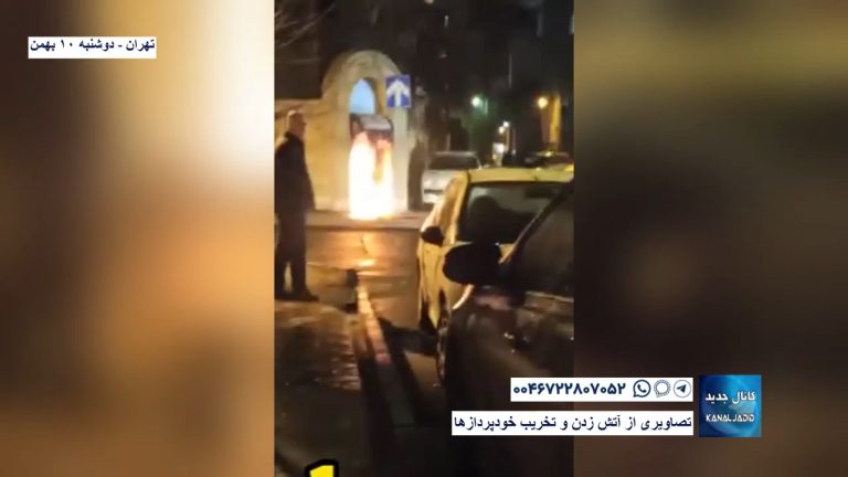 تهران – تصاویری از آتش زدن و تخریب خودپردازها