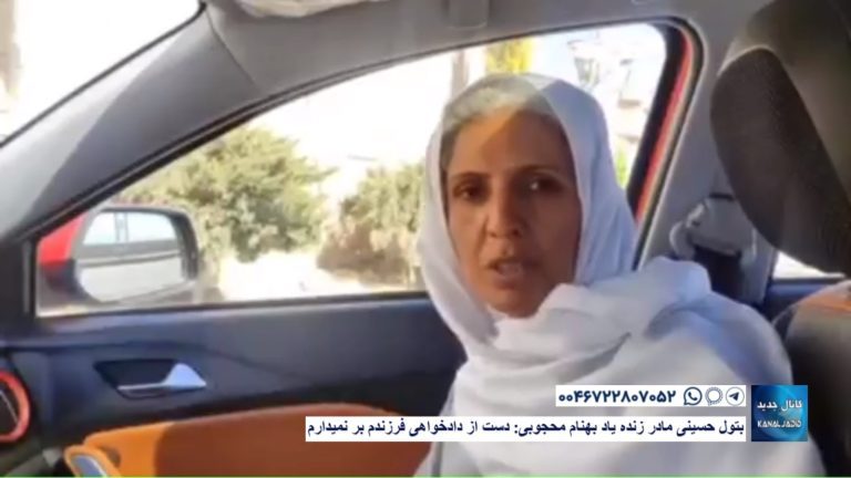 بتول حسینی مادر زنده یاد بهنام محجوبی: دست از دادخواهی فرزندم بر نمیدارم