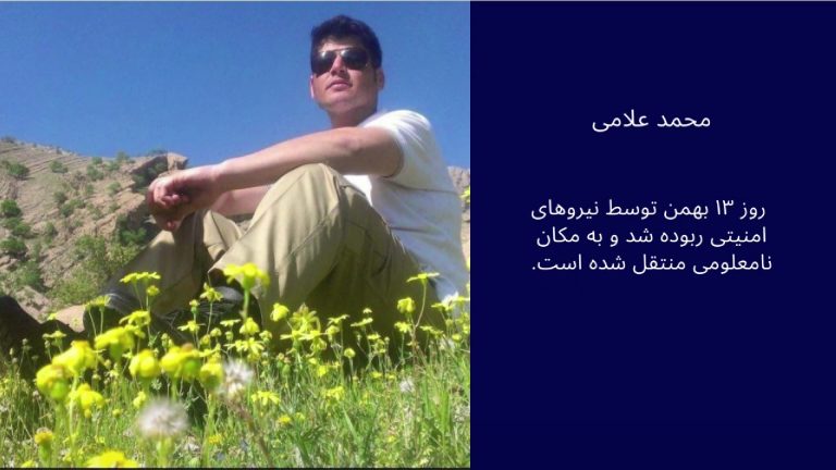 اسامی بازداشتی های  آبدانان بعد از اعتراضات چهارشنبه ۱۲ بهمن