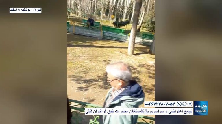 تهران – تجمع اعتراضی و سراسری بازنشستگان مخابرات طبق فراخوان قبلی