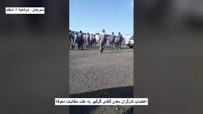 سیرجان – اعتصاب کارگران معدن گلفای گل‌گهر به علت مطالبات معوقه