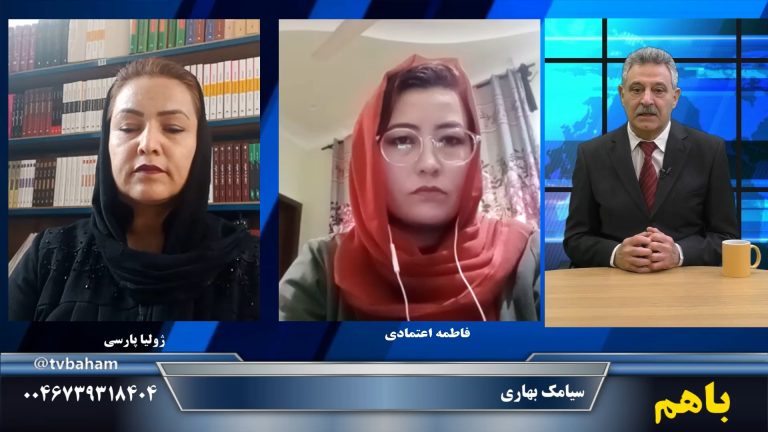 باهم: قدرت و ضعف جنبش اعتراضی زنان در افغانستان