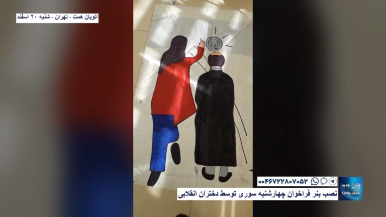 تهران اتوبان همت – نصب بنر فراخوان چهارشنبه سوری توسط دختران انقلابی