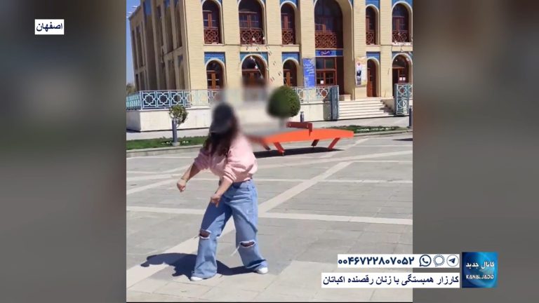 اصفهان – کارزار همبستگی با زنان رقصنده اکباتان