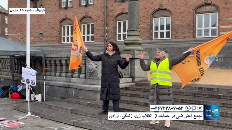 کپنهاگ – تجمع اعتراضی در حمایت از انقلاب زن، زندگی، آزادی