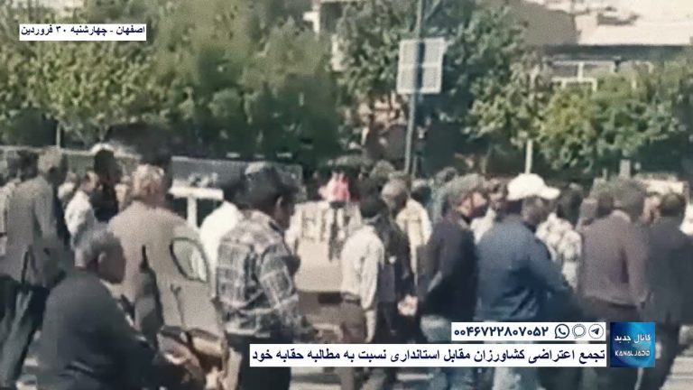 اصفهان – تجمع اعتراضی کشاورزان مقابل استانداری نسبت به مطالبه حقابه خود