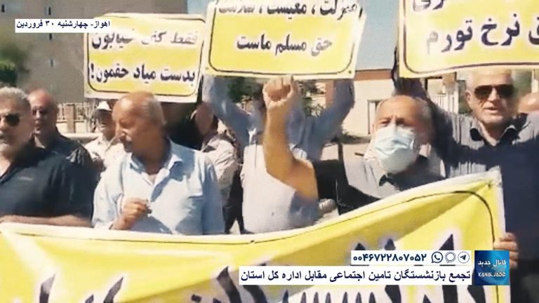اهواز- تجمع بازنشستگان تامین اجتماعی مقابل اداره کل استان