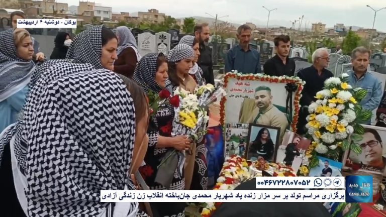 بوکان -برگزاری مراسم تولد بر سر مزار زنده یاد شهریار محمدی جان‌باخته انقلاب زن زندگی آزادی