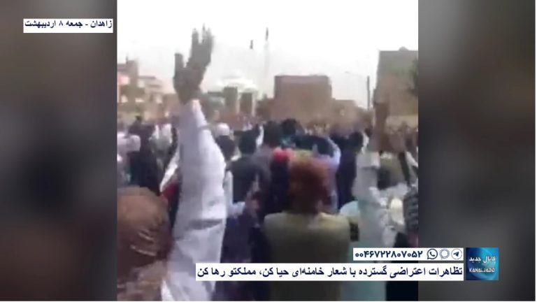 تظاهرات اعتراضی گسترده با شعار خامنه‌ای حیا کن، مملکتو رها کن