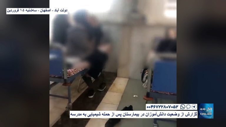 دولت آباد – اصفهان – گزارش از وضعیت دانش‌آموزان در بیمارستان پس از حمله شیمیایی به مدرسه