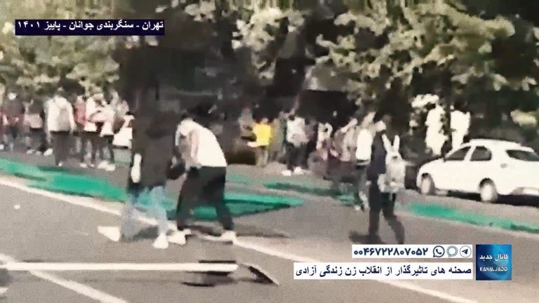 صحنه های تاثیرگذار از انقلاب زن زندگی آزادی – سنگر بندی جوانان در تهران