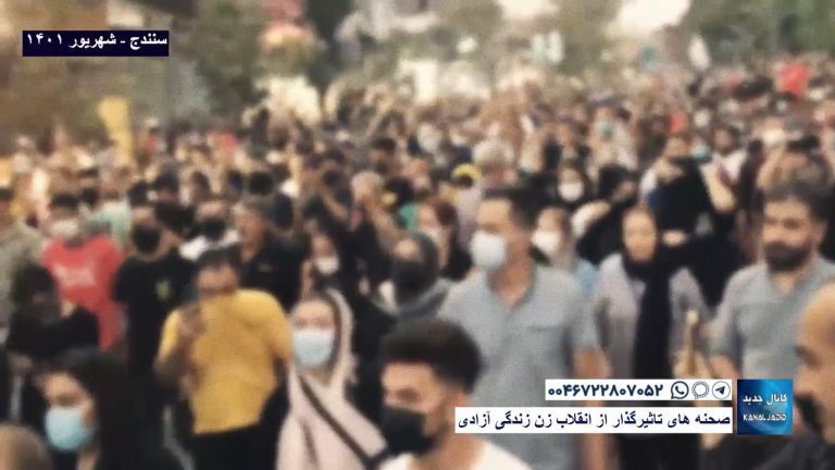 صحنه های تاثیرگذار از انقلاب زن زندگی آزادی – کردستان سنگر مهم انقلاب