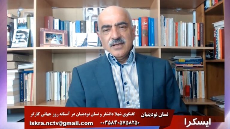 ایسکرا: گفتگوی شهلا دانشفر و نسان نودینیان در آستانه روز جهانی کارگر