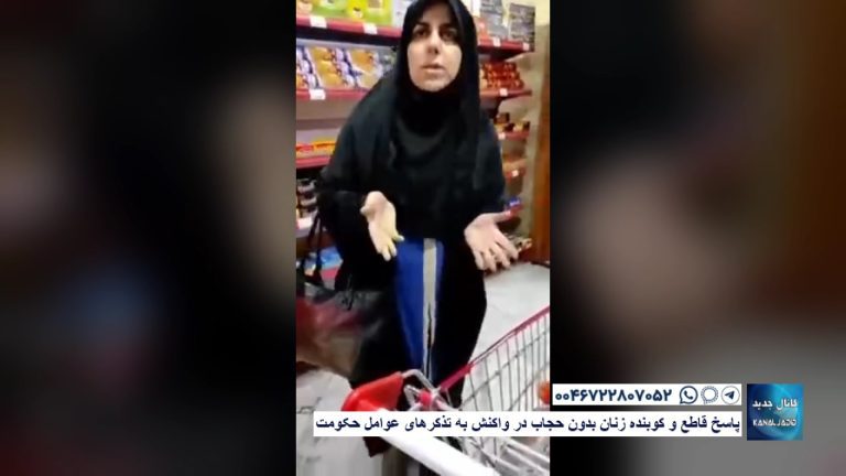 پاسخ قاطع و کوبنده زنان بدون حجاب در واکنش به تذکرهای عوامل حکومت
