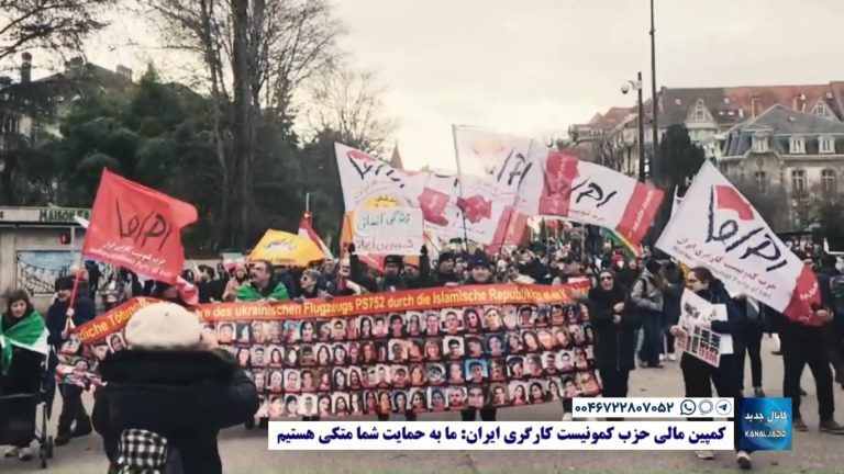 اطلاعیه کمپین مالی حزب کمونیست کارگری ایران: ما به حمایت شما متکی هستیم