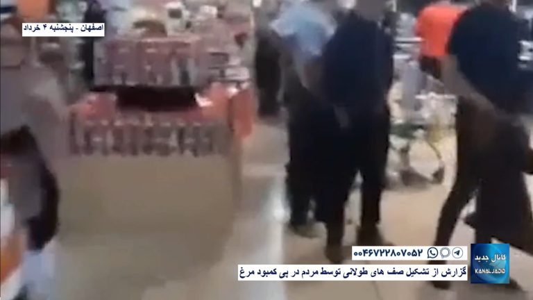 اصفهان – گزارش از تشکیل صف های طولانی توسط مردم در پی کمبود مرغ