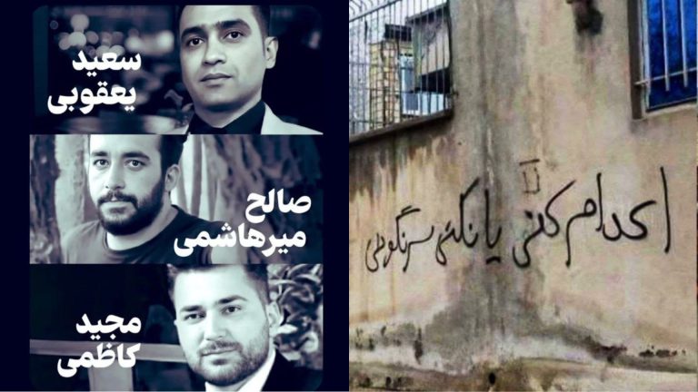 صفحه ویژه اعتراضات در پی اعدام مجید کاظمی، صالح میرهاشمی و سعید یعقوبی – جمعه ۲۹ اردیبهشت ۱۴۰۲