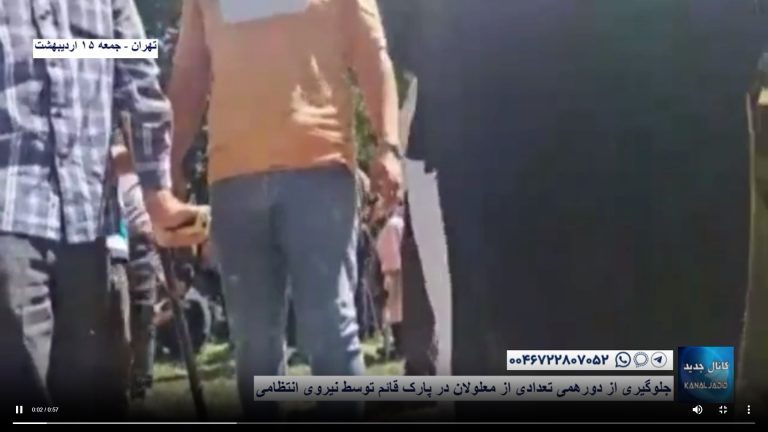تهران – جلوگیری از دورهمی تعدادی از معلولان در پارک قائم توسط نیروی انتظامی