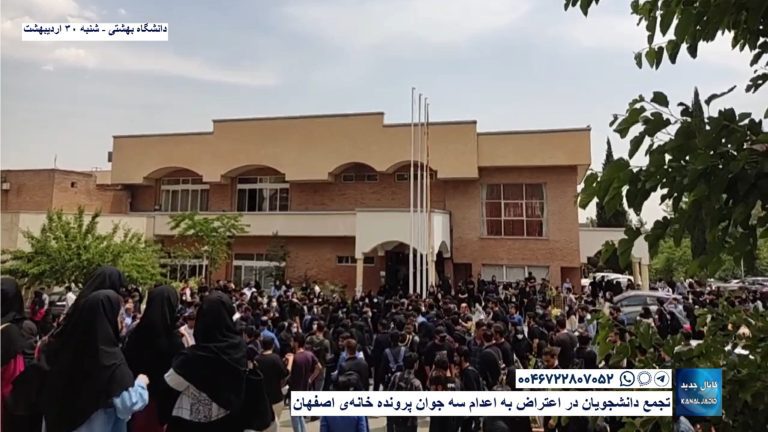 دانشگاه بهشتی – تجمع دانشجویان در اعتراض به اعدام سه جوان پرونده خانه‌ی اصفهان- شنبه ۳۰ اردیبهشت ۱۴۰۲
