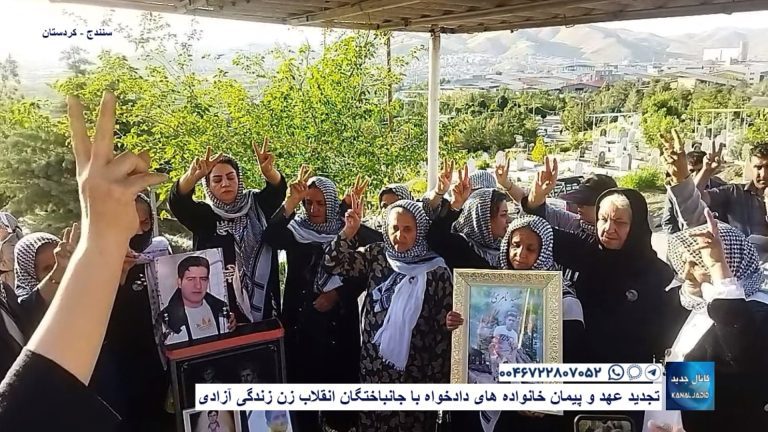 سنندج – کردستان – تجدید عهد و پیمان خانواده های دادخواه با جانباختگان انقلاب زن زندگی آزادی