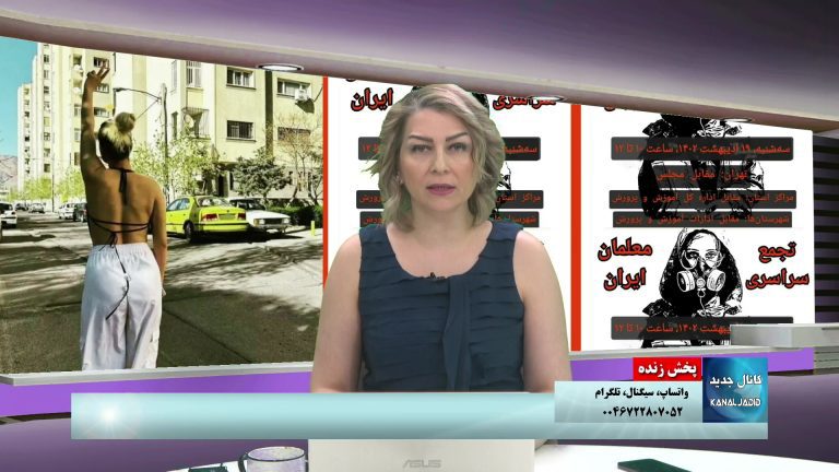 پخش زنده: ویژه فراخوان تجمع سراسری معلمان، اعدام حبیب اسیود – شنبه ۱۶ اردیبهشت ۱۴۰۲