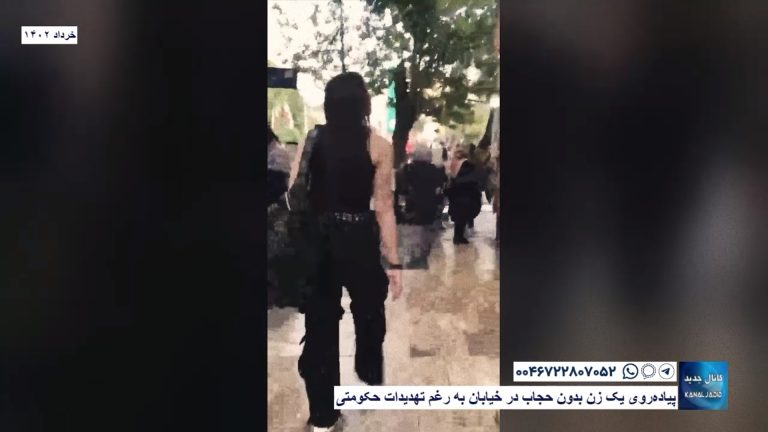 پیاده‌روی یک زن بدون حجاب در خیابان به رغم تهدیدات حکومتی