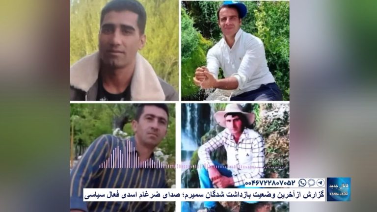 گزارش از آخرین وضعیت بازداشت شدگان سمیرم؛ صدای ضرغام اسدی فعال سیاسی