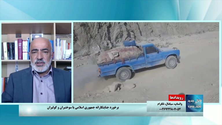 رویدادها: گزارش روزنامه اعتماد در مورد جنایت جمهوری اسلامی علیه سوخت‌بران در سیستان و بلوچستان