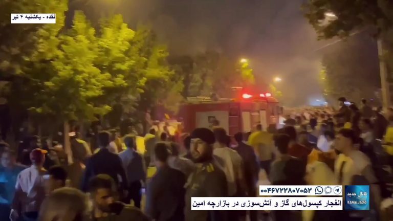نقده – انفجار کپسول‌های گاز و آتش‌سوزی در بازارچه امین‌